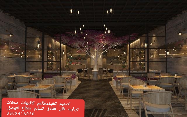 مصمم ديكور محلات تجاريه - تصميم تنفيذ مطاعم كوفي فنادق