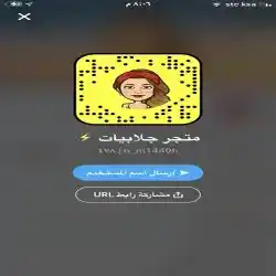 جلابيات