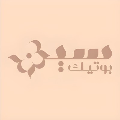 سين بوتيك