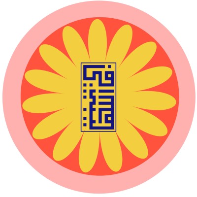 فيَّ اللهيبي| مدرب ومستشار