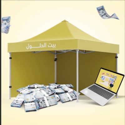 بيت الحلول للخدمات الالكترونية