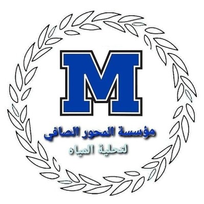 المحور الصافي لتنقية المياه