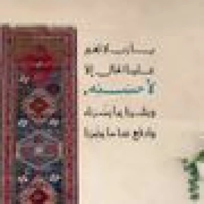 Naif