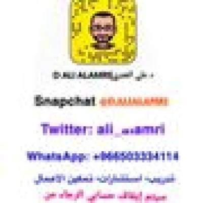 علي العمري