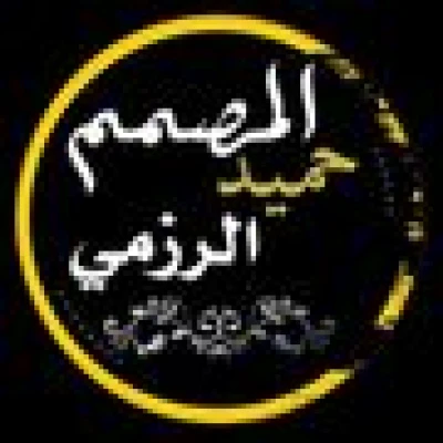 مرام 