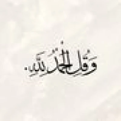 فرح