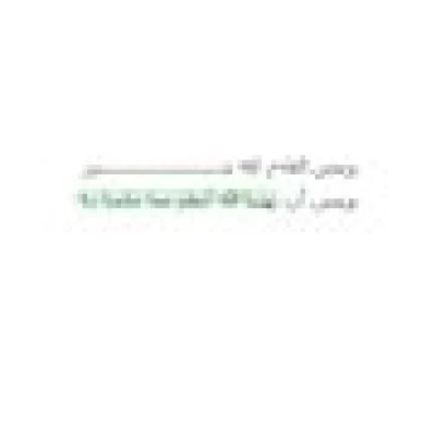 حسن