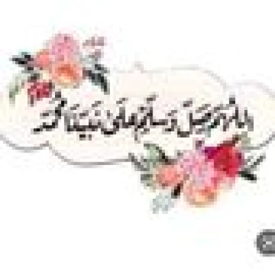 حمد 