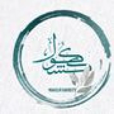 كشكول 