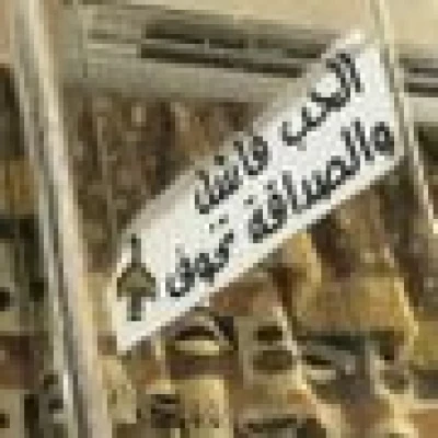 تعب
