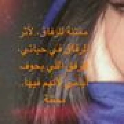 سارة