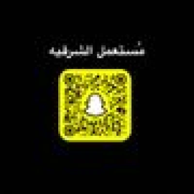 مستعمل الشرقية